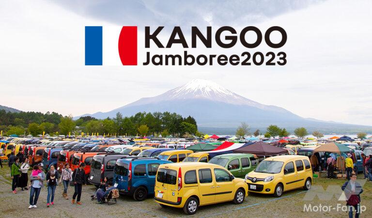 Kangoo Jamboree