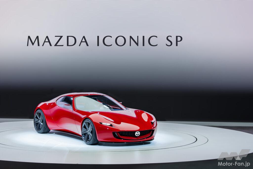 「MAZDA ICONIC SP | 2ローターロータリーEVシステム採用の美しいスポーツカーでわかっていること【ジャパンモビリティショー2023】」の7枚目の画像