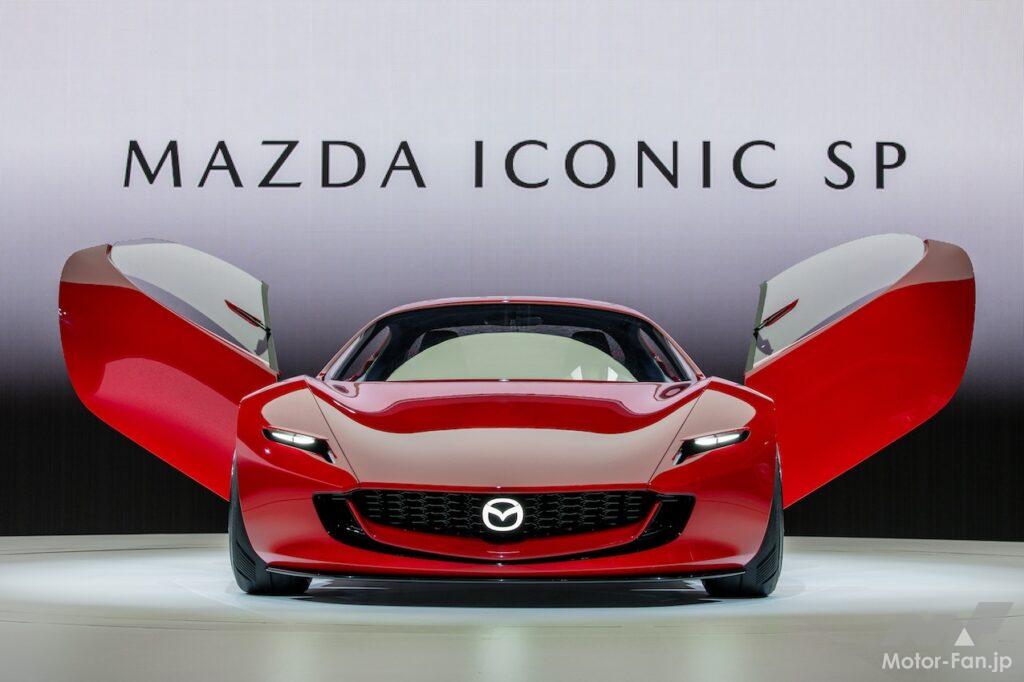 「MAZDA ICONIC SP | 2ローターロータリーEVシステム採用の美しいスポーツカーでわかっていること【ジャパンモビリティショー2023】」の10枚目の画像