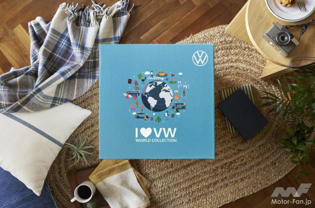 「フォルクスワーゲンが「I ♡ VWワールドコレクション」キャンペーンを展開。販売店へ初めて来た方に特製マグカップを先着2500名にプレゼント！」の3枚目の画像