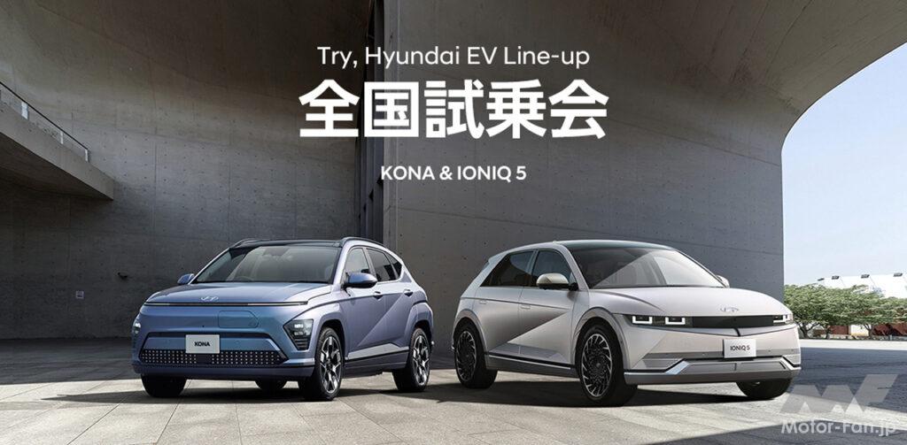 Hyundai Test Drive