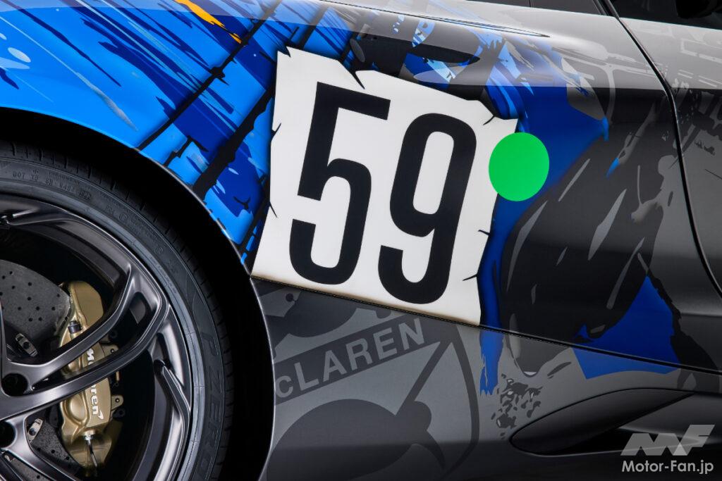 「限定6台はすでに完売！ 新型マクラーレン「750S」オーダーメイドデザイン「3-7-59」は世界三大レースの優勝マシンをモチーフにした特別仕様 !!」の13枚目の画像