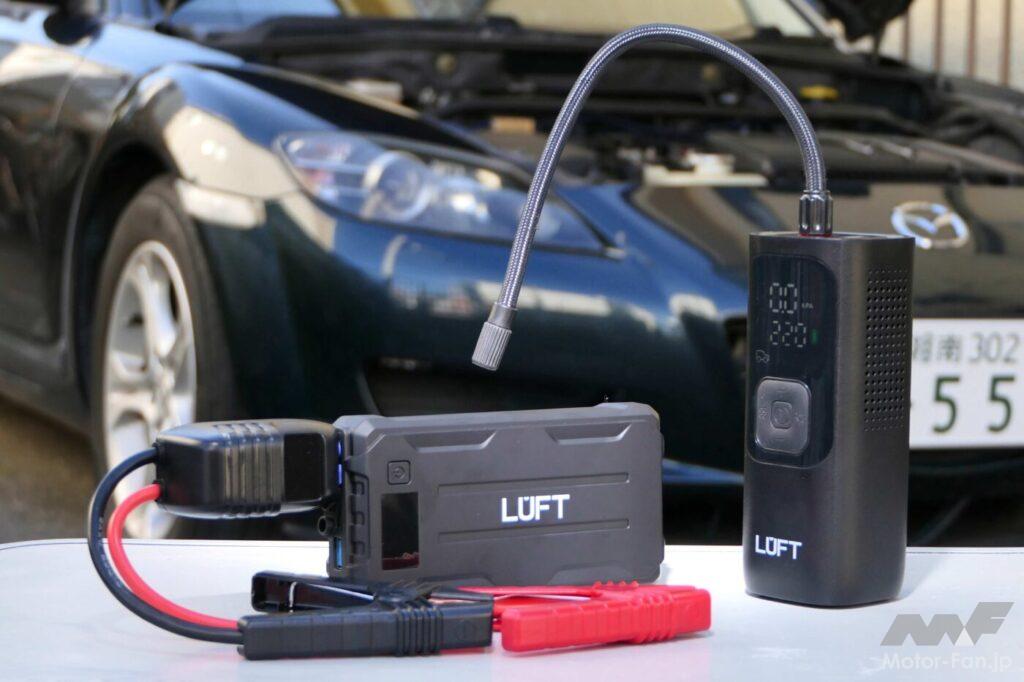 「バッテリー上がりはリチウムイオンバッテリーで解決！ タイヤの空気も電動ポンプが簡単！ LUFTの新作電動ツールをチェック！【CarGoodsMagazine】」の1枚目の画像