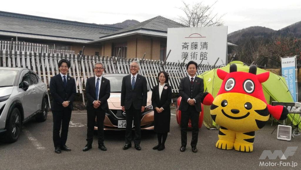 「日産自動車が柳津町（福島県）らとEVを活用した「持続可能な暮らしづくりに関する連携協定」を締結」の1枚目の画像