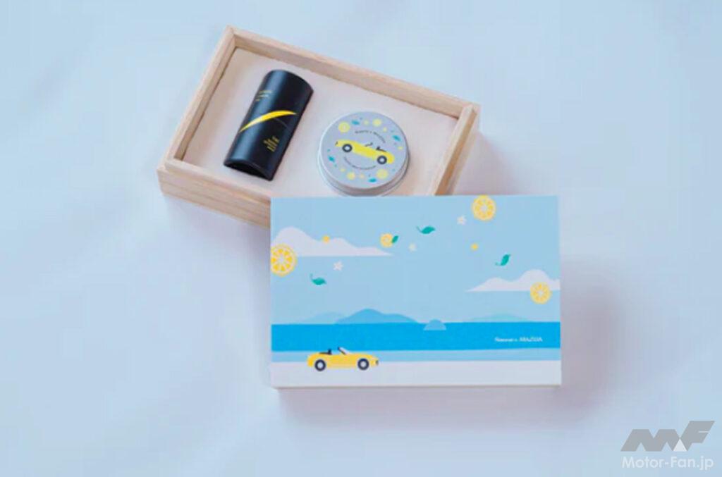 「マツダが地元広島企業のナオライとコラボ! 『Naorai ✕ MAZDA ミカドレモンオイルとアロマストーンセット』を発売」の4枚目の画像