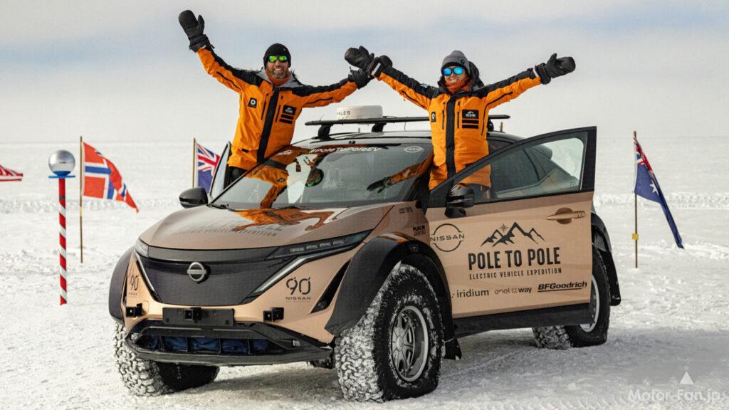 「日産アリアで北極から南極まで3万km以上を走破する世界初のチャレンジが無事成功！」の1枚目の画像