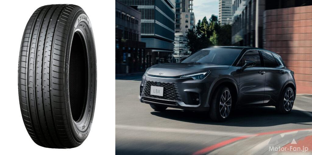 「横浜ゴム「アドバンV61」がレクサス「LBX」の新車装着用タイヤに採用 」の1枚目の画像