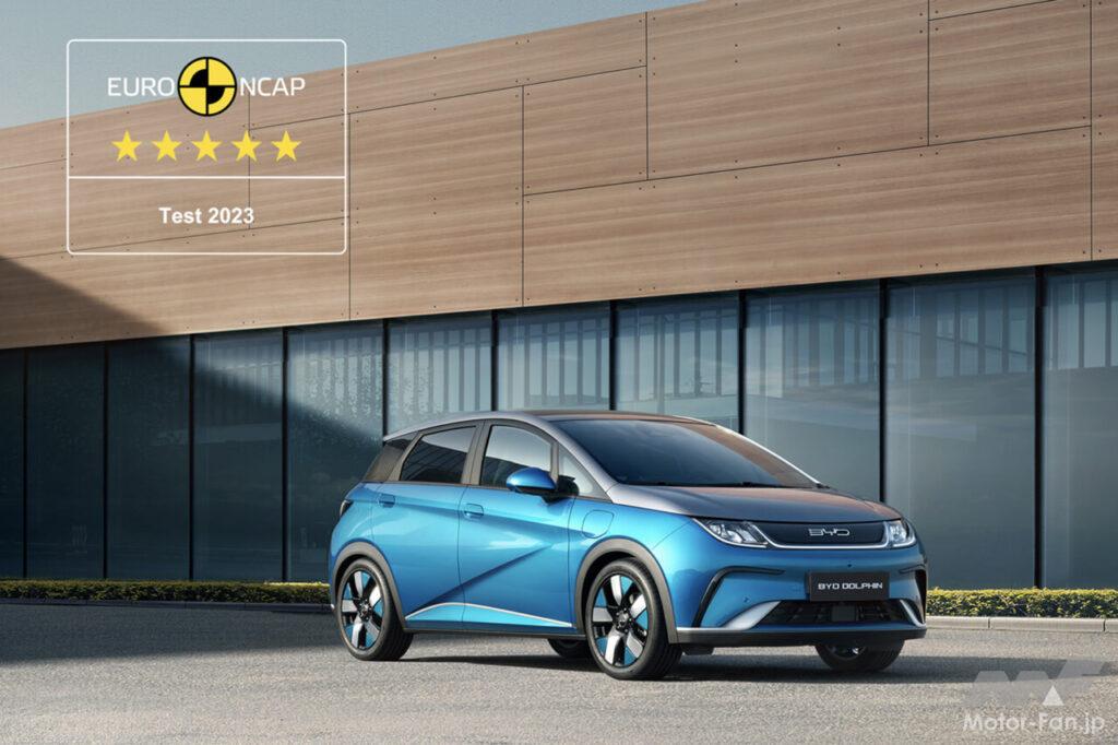 「BYDの「シール」と「ドルフィン」がEuro NCAP安全性能テストで最高評価の5つ星を獲得！」の3枚目の画像