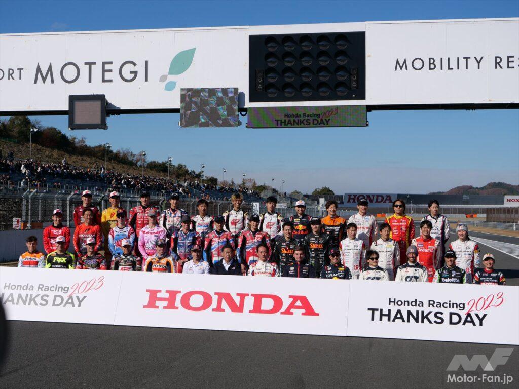 Honda Racing THANKS DAY 2023