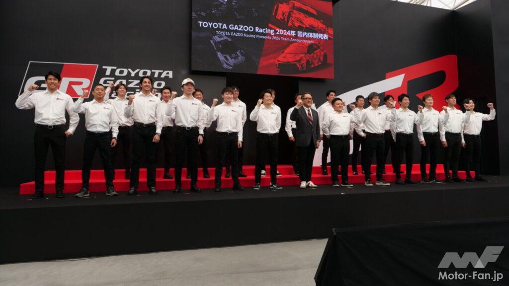 「トヨタ／TGRが2024年の国内モータースポーツ参戦体制を発表！ホンダから若手2人＆F2王者が電撃加入!!」の1枚目の画像