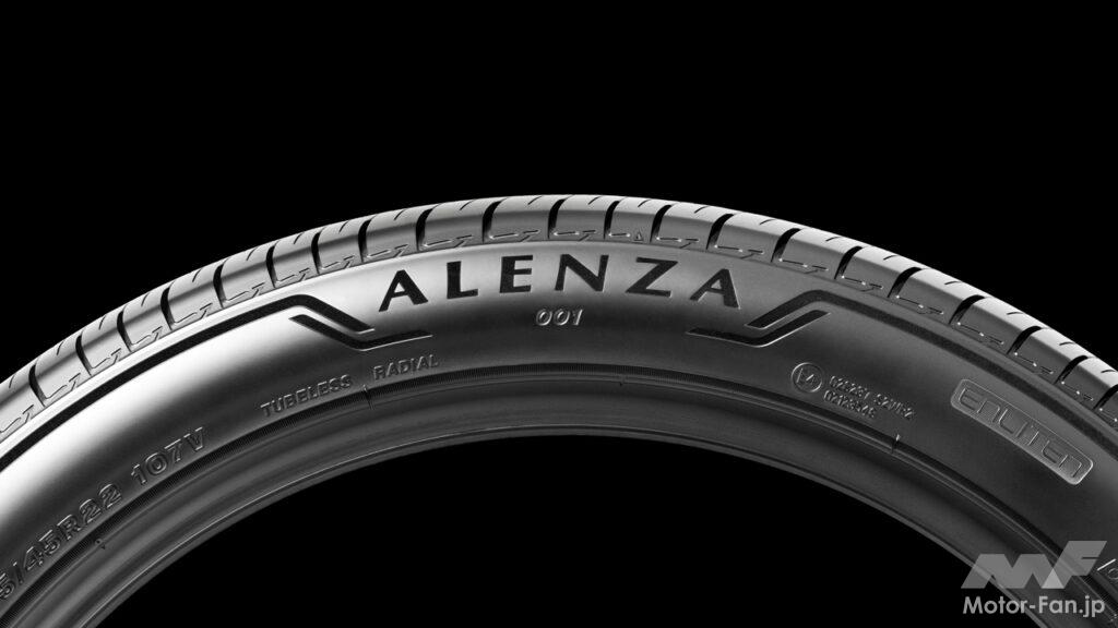 「トヨタ・センチュリーの新モデルにブリヂストンのプレミアムタイヤ「アレンザ001」が標準装着用タイヤに採用」の4枚目の画像