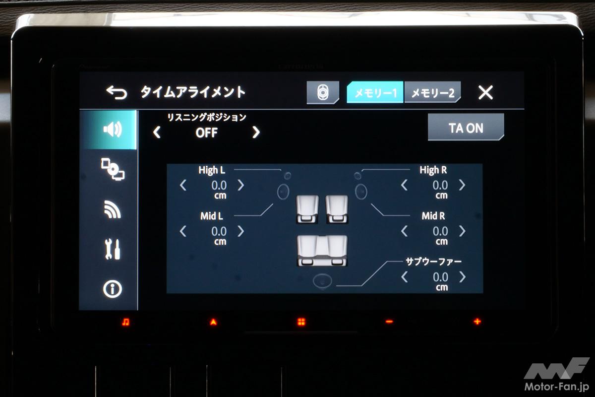 カーナビのオーディオ性能にこだわるならカロッツェリア『サイバーナビ』！  シリーズ最高音質を実現した最新モデルの秘密に迫る【CarGoodsMagazine】 ｜ Motor-Fan[モーターファン]