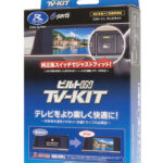 「走行中のテレビ利用やカーナビ操作が出来る“アレ”、 話題の新型スイフトにいち早く対応! データシステム 『テレビキット/テレビナビキット』 【CAR MONO図鑑】」の2枚目の画像ギャラリーへのリンク