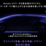 「「Honda 0（ゼロ）シリーズ」見参！ ホンダ、2026年投入の独自開発の本命BEVコンセプトをラスベガスで公開」の33枚目の画像ギャラリーへのリンク