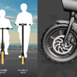 「自転車型だから安定して走れ、折り畳んで車載も可能な次世代モビリティが新登場! カーメイト 『e-FREE 01』 【CAR MONO図鑑】」の5枚目の画像ギャラリーへのリンク