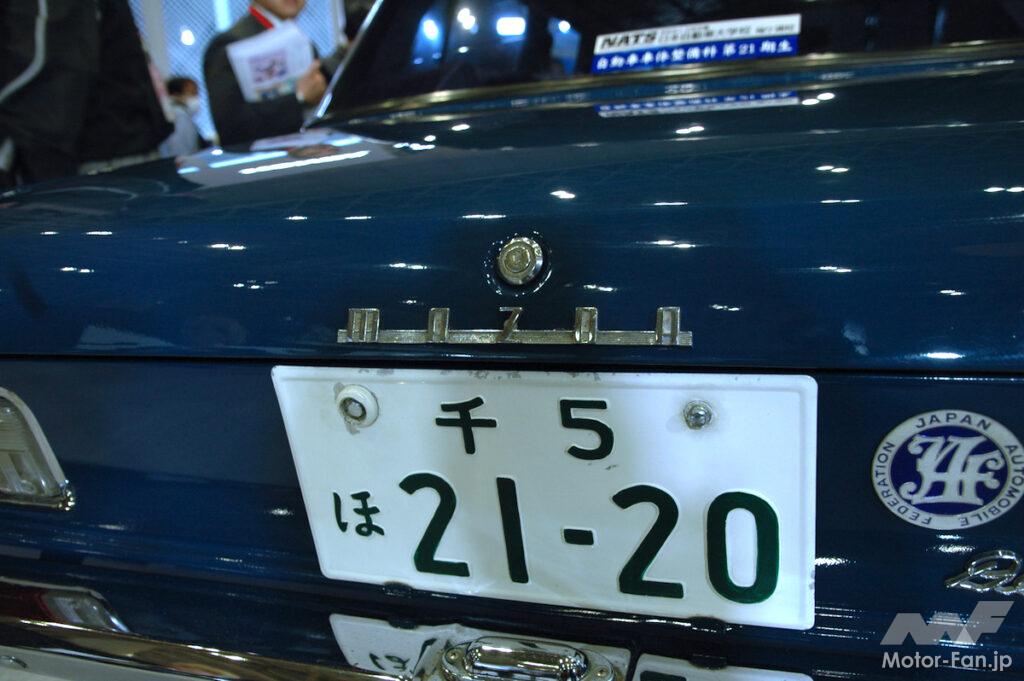 「NATS[日本自動車大学校]がレストアしたマツダ・ルーチェは一桁ナンバーの新車ワンオーナー！ 当時感はそのままに美しく復活【東京オートサロン2024】」の19枚目の画像