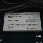 「NATS[日本自動車大学校]がレストアしたマツダ・ルーチェは一桁ナンバーの新車ワンオーナー！ 当時感はそのままに美しく復活【東京オートサロン2024】」の17枚目の画像ギャラリーへのリンク