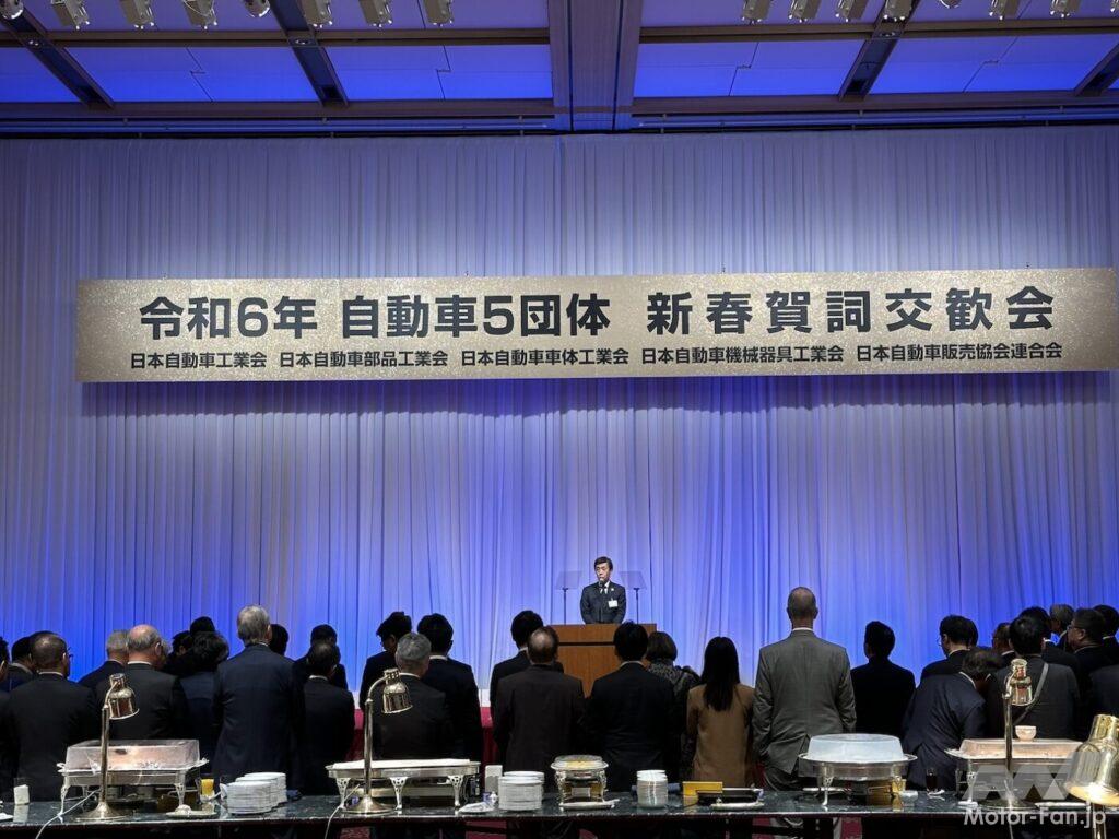 「日本自動車工業会、豊田章男前会長から片山正則新会長へ。自動車５団体賀詞交歓会を開催」の9枚目の画像