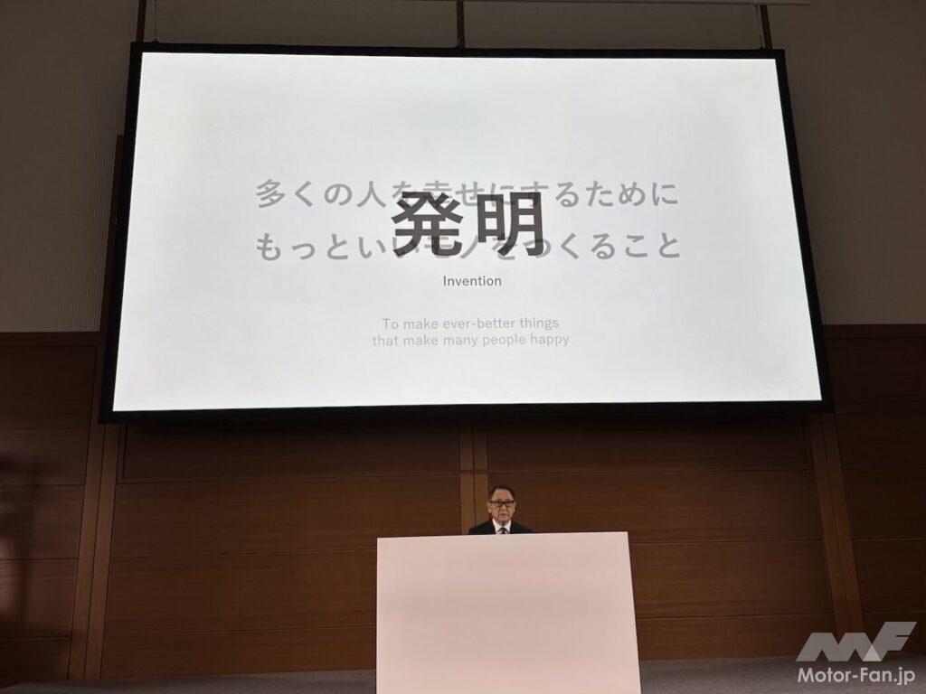 「トヨタ、グループ不正を受けて新しいビジョンを策定。豊田章男会長が「グループ責任者」として全責任を負う覚悟を表明」の9枚目の画像