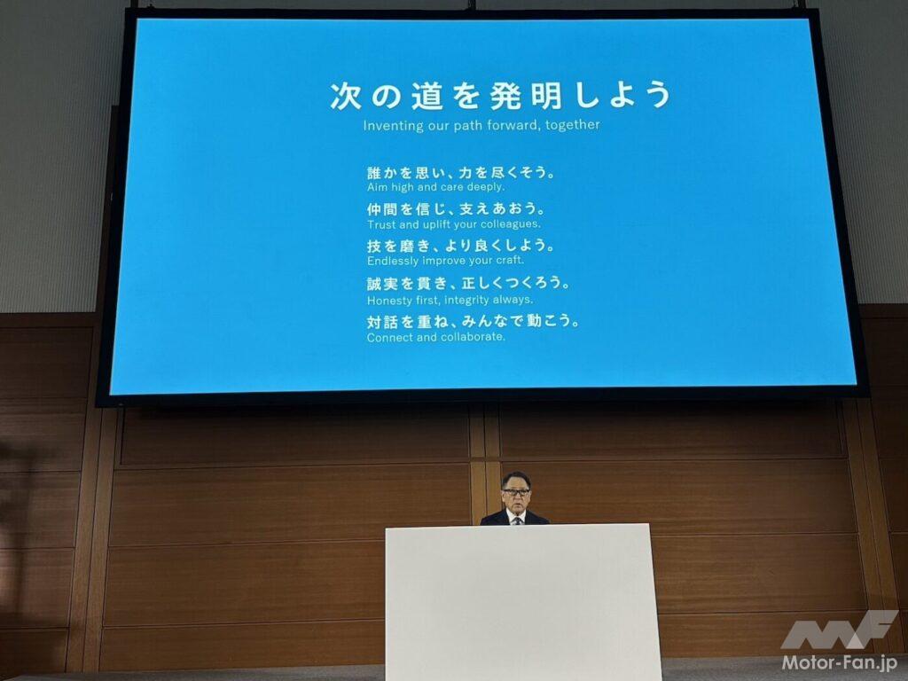 「トヨタ、グループ不正を受けて新しいビジョンを策定。豊田章男会長が「グループ責任者」として全責任を負う覚悟を表明」の10枚目の画像