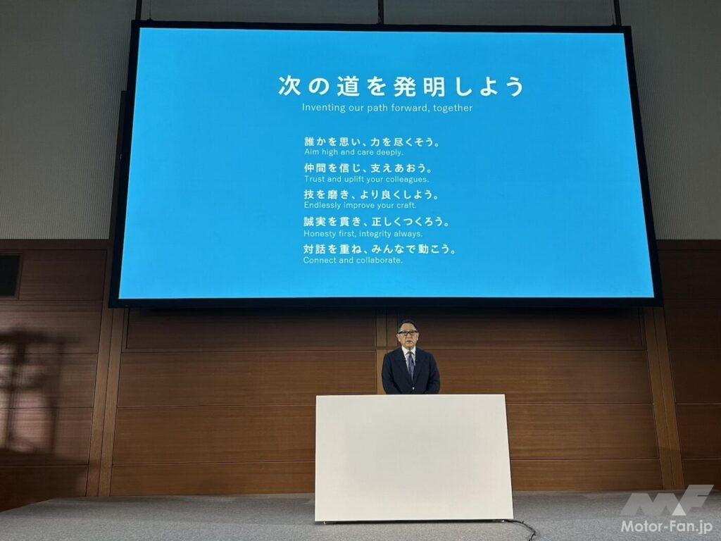 「トヨタ、グループ不正を受けて新しいビジョンを策定。豊田章男会長が「グループ責任者」として全責任を負う覚悟を表明」の11枚目の画像