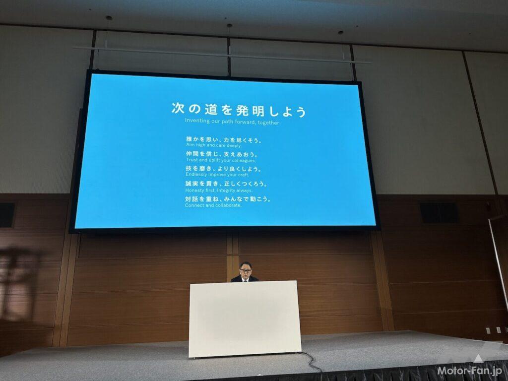 「トヨタ、グループ不正を受けて新しいビジョンを策定。豊田章男会長が「グループ責任者」として全責任を負う覚悟を表明」の12枚目の画像