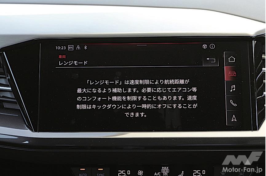 「エレガンスを極めたクラス最高峰のBEV「アウディQ4 e-tron」【最新輸入SUV 車種別解説 AUDI Q4 e-tron】」の6枚目の画像