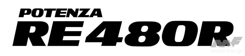 「ブリヂストンからラリー・ダートトライアル用タイヤ「ポテンザRE461R KaiタイプA」「ポテンザRE480R」が登場！」の4枚目の画像