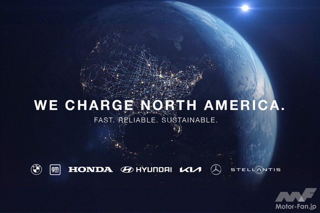 「自動車メーカー7社による合弁会社「IONNA」が北米で運営を開始！ 北米全域に3万基の充電器を配備する計画！」の2枚目の画像