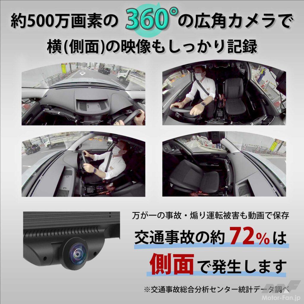 「デジタルルームミラー+全方位ドラレコの最強スペック! オプション追加で駐車監視機能も! KEIYO 『AN-R106Pro』 【CAR MONO図鑑】」の3枚目の画像