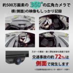 「デジタルルームミラー+全方位ドラレコの最強スペック! オプション追加で駐車監視機能も! KEIYO 『AN-R106Pro』 【CAR MONO図鑑】」の3枚目の画像ギャラリーへのリンク