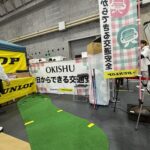「タイヤのチェック、してますか？ 今日からできる交通安全を広める「OKISHU」が大阪上陸！」の3枚目の画像ギャラリーへのリンク