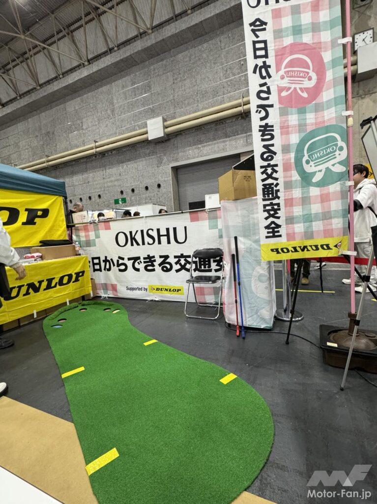 「タイヤのチェック、してますか？ 今日からできる交通安全を広める「OKISHU」が大阪上陸！」の3枚目の画像