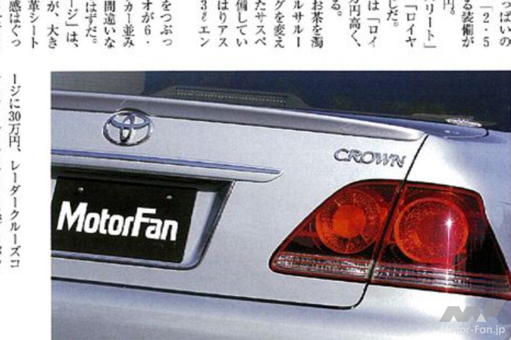 「トヨタ・クラウンスポーツRSは、超エリートビジネスマンのごときプラグインハイブリッド車！」の22枚目の画像