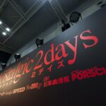 「横浜が博物館になる!? 日本最大級の旧車ショー「ノスタルジック2デイズ」が2月17、18日に開催！」の6枚目の画像ギャラリーへのリンク
