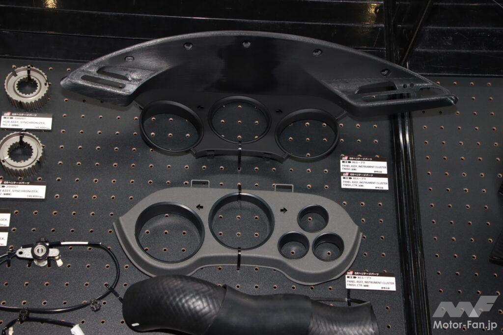 「A80型トヨタ・スープラのインパネ部品が「GRヘリテージパーツ」で復刻!?課題はアレだが…。」の6枚目の画像