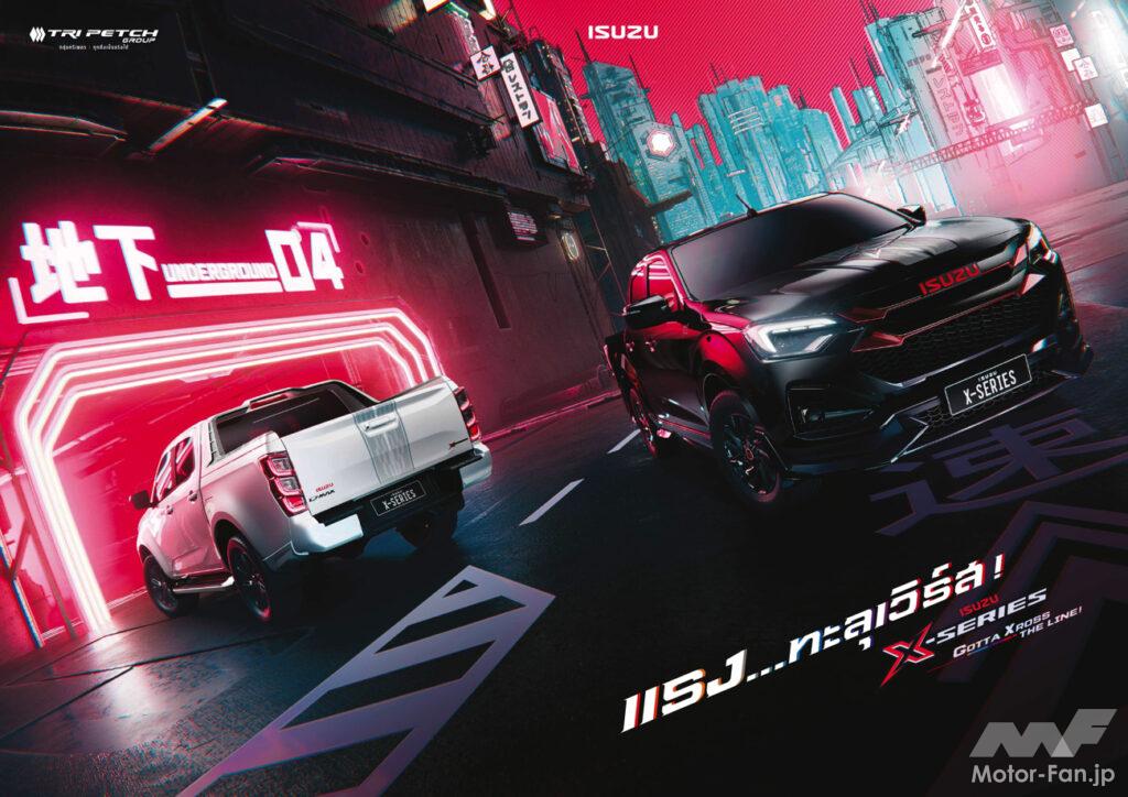 「ピックアップトラックブーム到来!? 三菱トライトン発売に続け！ いすゞには新型「D-MAX」を日本市場に導入してほしい!!」の29枚目の画像