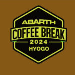 「アバルトのオーナー&ファン向けイベント「ABARTH COFFEE BREAK 2024」第一弾が4月20〜21日に神戸ホテルフルーツ・フラワーで開催！」の2枚目の画像ギャラリーへのリンク
