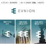 「三菱自動車ら3社が共同でEV総合サービスのオンラインプラットフォームを運営する新会社「イブ二オン」を6月に設立」の2枚目の画像ギャラリーへのリンク