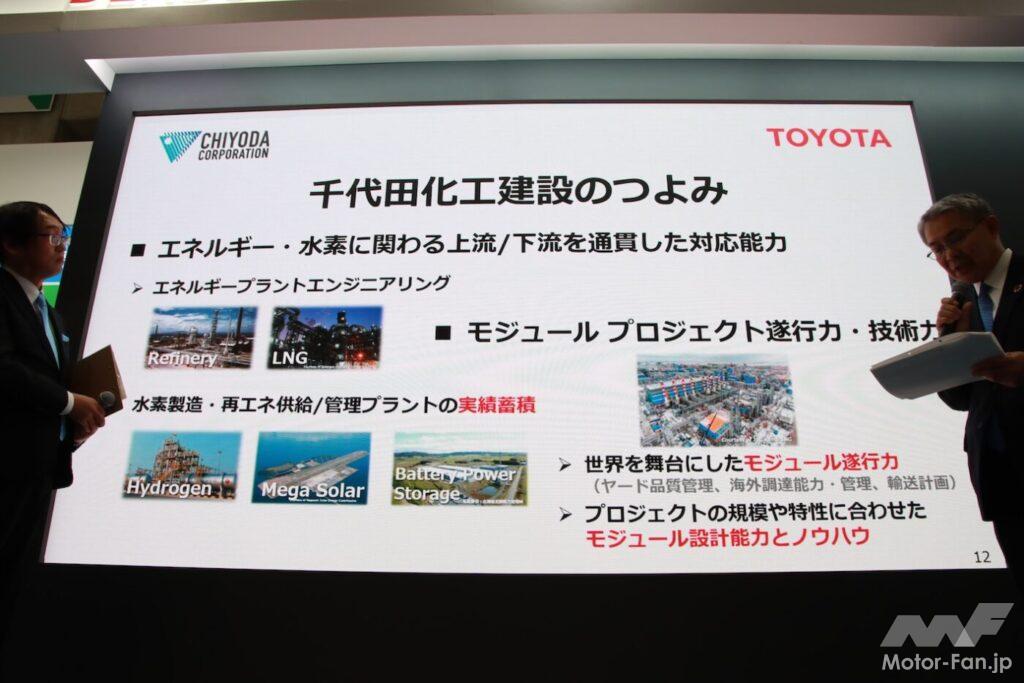 「トヨタと千代田化工が共同開発中の大規模水電解装置、その中身は？【スマートエネルギーWEEK春2024】」の5枚目の画像