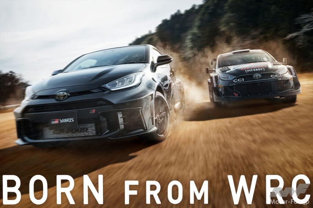 「8AT追加!! エンジンから内装まで進化したGRヤリスが4月8日に発売へ！WRC王者仕様車の抽選受付もGR Garageでスタート」の2枚目の画像