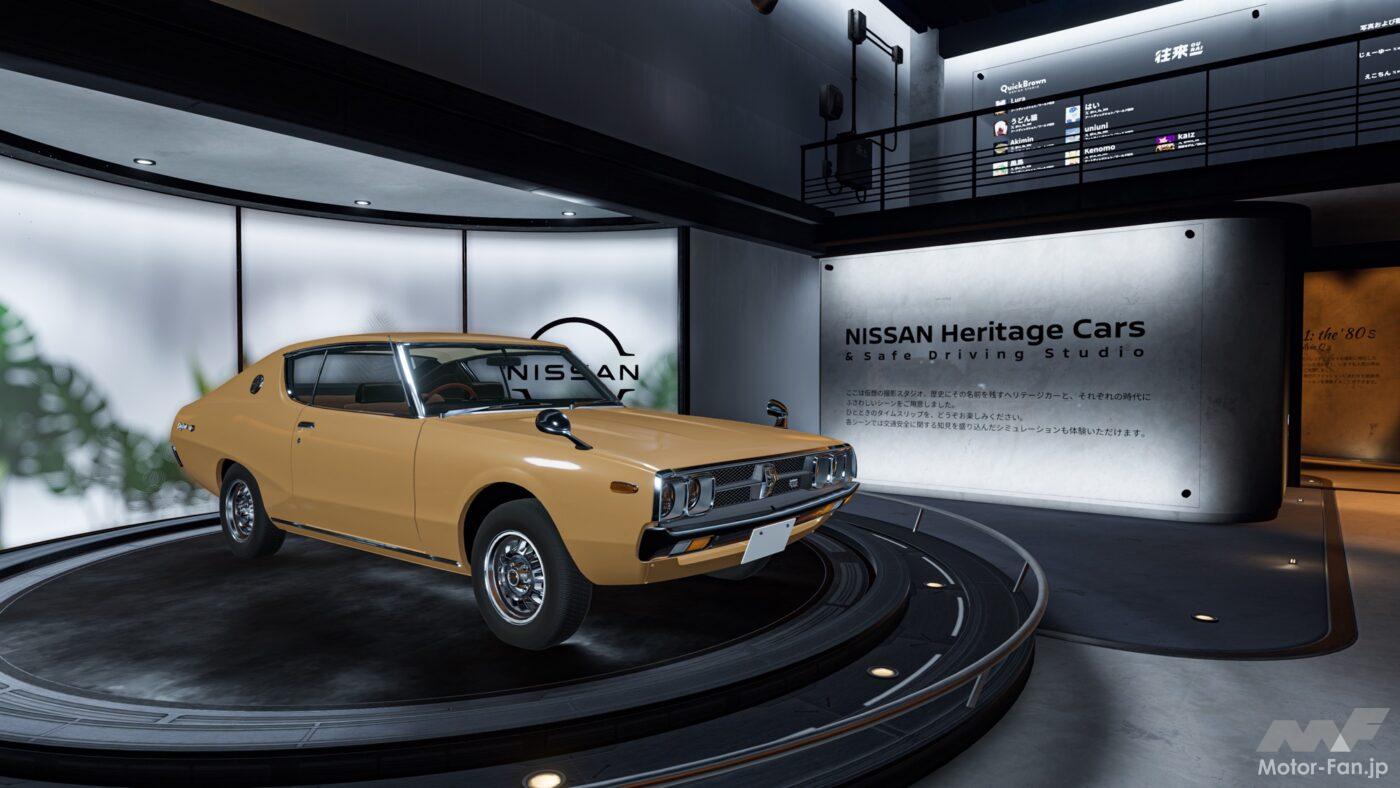 カー・オブ・ザ・イヤー 1970年 スカイライン ハードトップ 2000GT