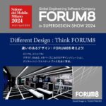 「フォーラムエイト、ミラノサローネに3年連続出展 テーマは「違いのあるデザイン： FORUM8を考えよう！」　」の2枚目の画像ギャラリーへのリンク