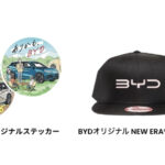 「BYDのEVの魅力に触れられるイベント『ありかも、BYD Park!』が東京・原宿で開催!」の4枚目の画像ギャラリーへのリンク