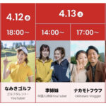 「BYDのEVの魅力に触れられるイベント『ありかも、BYD Park!』が東京・原宿で開催!」の6枚目の画像ギャラリーへのリンク