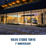 「ボルボのブランドスペース「Volvo Studio Tokyo」が1周年！ 記念イベントを4月13〜14 日に開催！前夜祭では軽食やドリンクを楽しめる」の1枚目の画像ギャラリーへのリンク