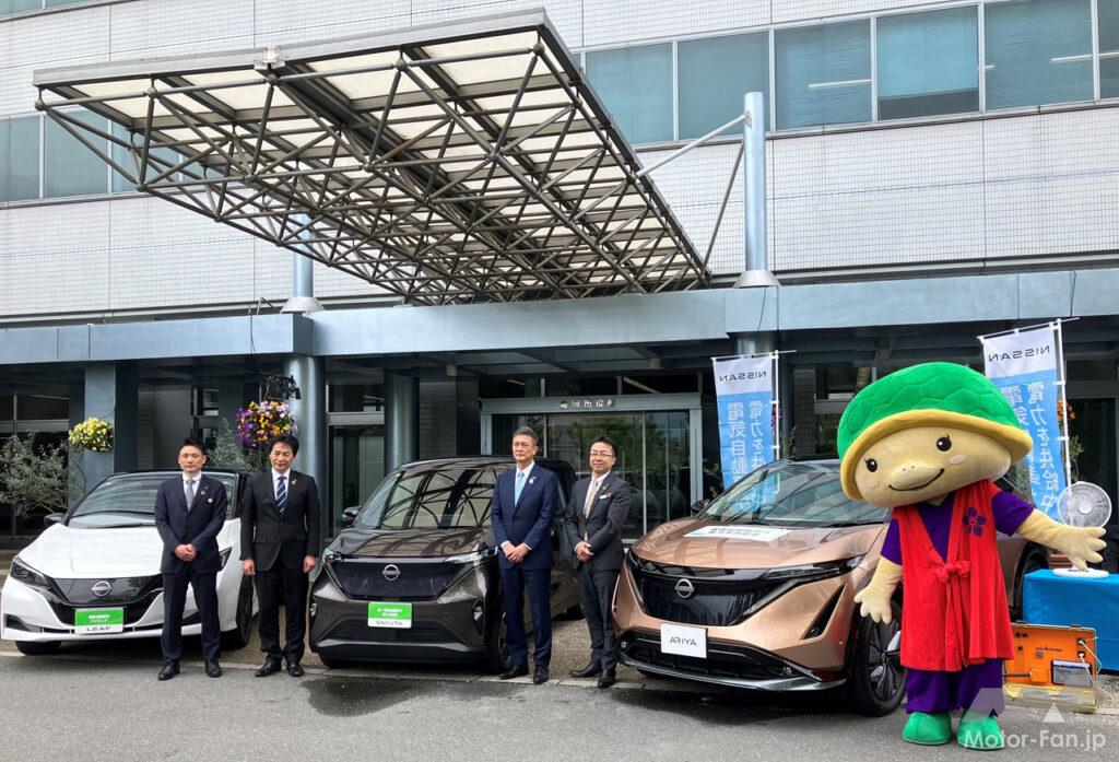 「日産自動車が亀岡市およびニチコンとEVやV2Hを活用した脱炭素化と強靭化に向けて連携協定を締結」の1枚目の画像