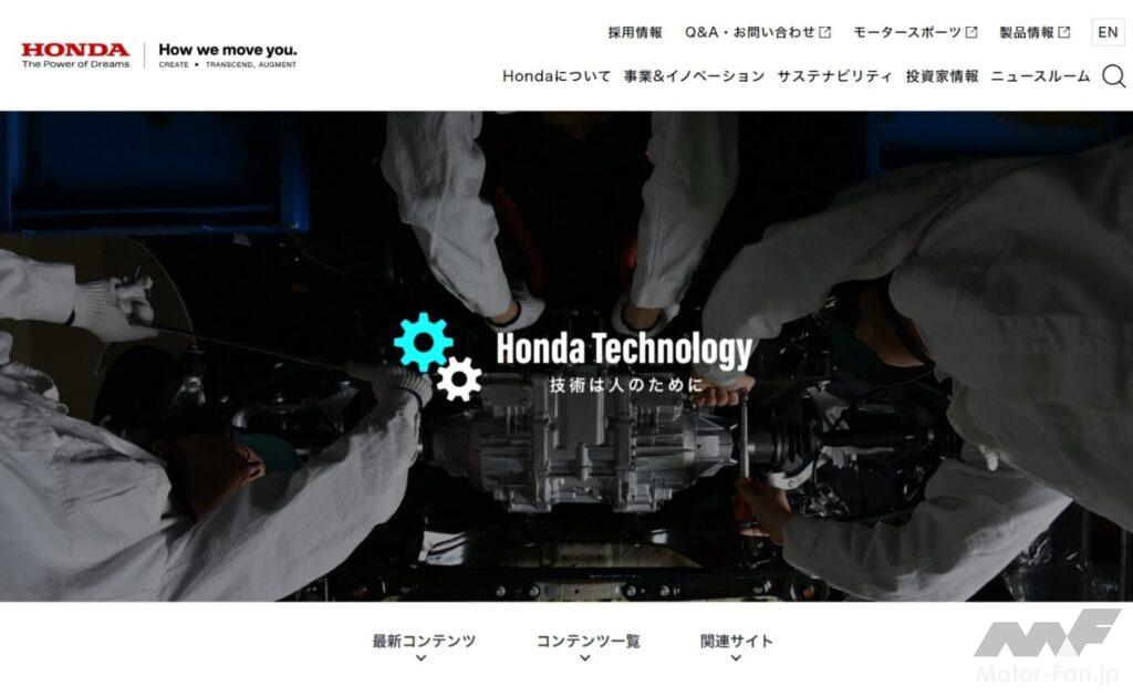「読み応えアリ！ F1日本GPを前に、ホンダがF1のテクノロジーを解説」の1枚目の画像