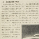 「クルマ未来予測〇と×……1954年から見た25年後の姿をいまさら検証してみた　～モーターファン 1955（昭和30）年1月号より～」の31枚目の画像ギャラリーへのリンク