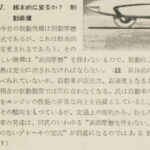 「クルマ未来予測〇と×……1954年から見た25年後の姿をいまさら検証してみた　～モーターファン 1955（昭和30）年1月号より～」の32枚目の画像ギャラリーへのリンク